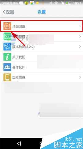 唯圈app怎么设置聊天权限?