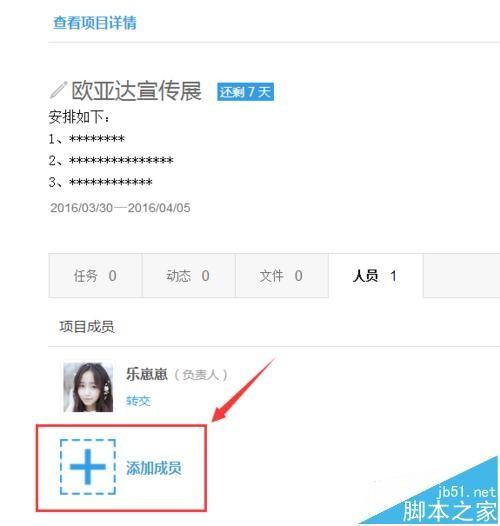 微洽电脑版/网页版该怎么收发信息?
