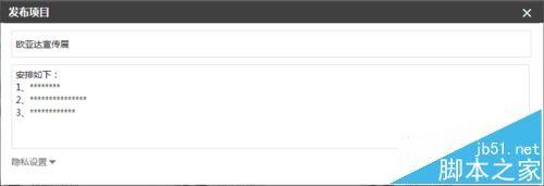 微洽电脑版/网页版该怎么收发信息?