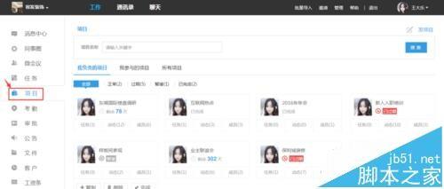 微洽电脑版/网页版该怎么收发信息?