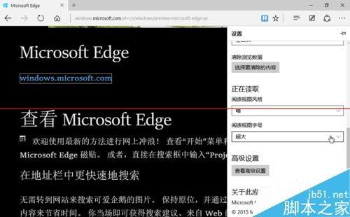 微软Edge浏览器无干扰阅读模式怎么使用?