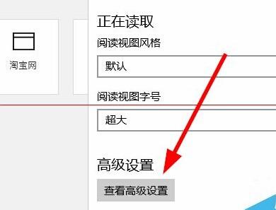 微软Edge浏览器怎么设置禁止禁用Cookie?