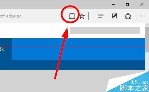 微软Edge浏览器无干扰阅读模式怎么使用?