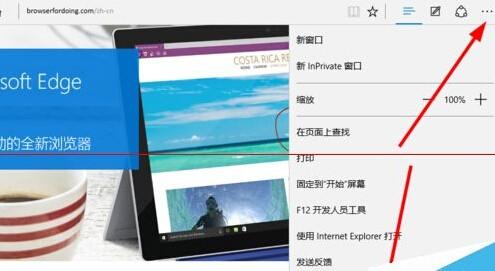 微软Edge浏览器怎样清除浏览历史记录?