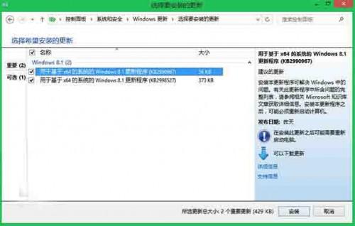 微软发布神秘Win8.1补丁 修复OneDrive/时区