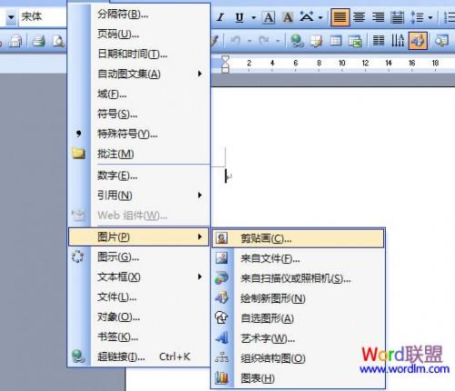 微软官网下载大量Word剪贴画图片的方法分享