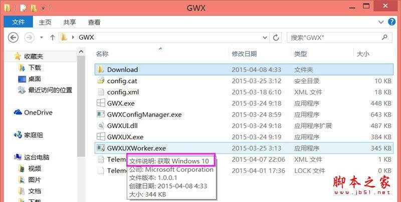 微软KB3184143补丁彻底移除GWX win10升级程序 附补丁更新包下载