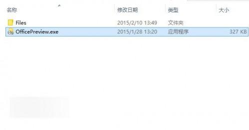 微软Office2016技术预览版安装图文教程