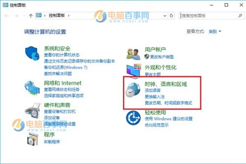 微软拼音怎么卸载