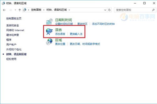 微软拼音怎么卸载