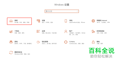 微软Surface电脑如何打开平板模式