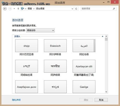 微软Win8系统语言设置技巧如添加或更改输入法等等