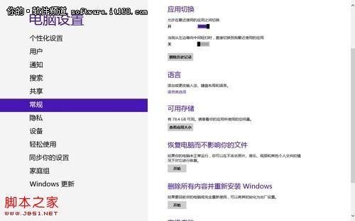微软Win8系统语言设置技巧如添加或更改输入法等等