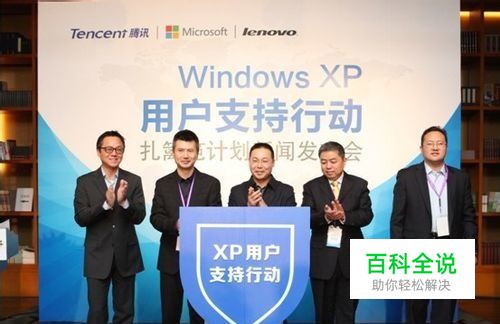 微软为什么要让XP停止服务