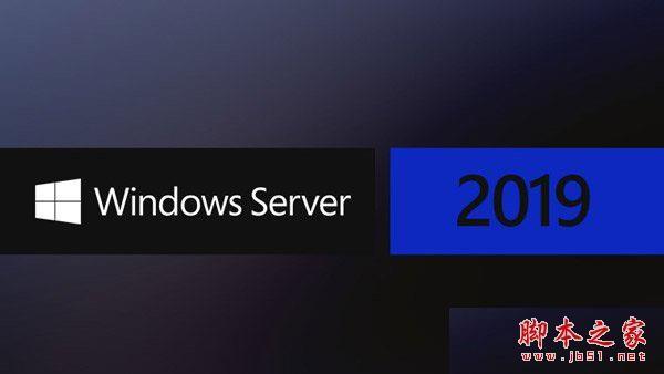 微软Windows Server 2019首个预览版Build 17623发布(附下载地址)