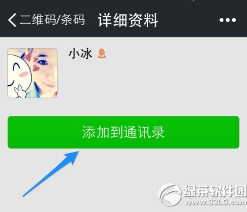 微软小冰怎么用?微软小冰怎么玩?