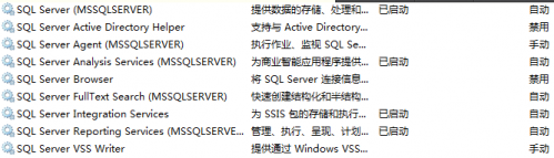完全卸载sqlserver2005的方法