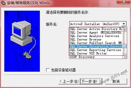完全卸载sqlserver2005的方法