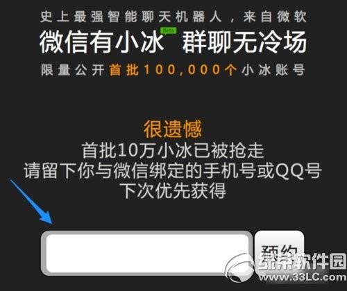 微软小冰怎么用?微软小冰怎么玩?