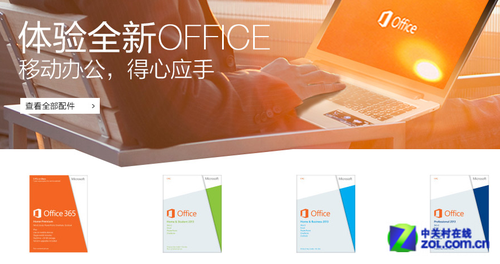 微软中国官方旗舰店销售Surface Pro