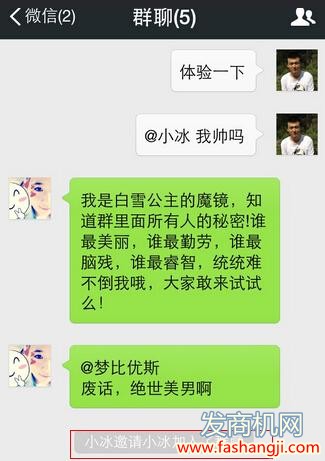 微软智能聊天工具\