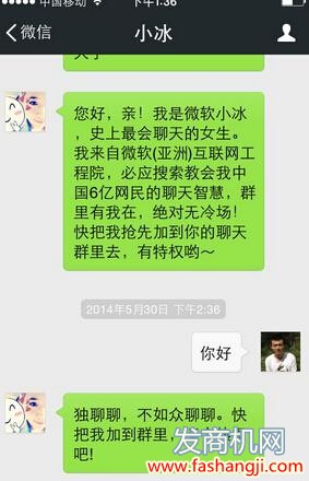 微软智能聊天工具\