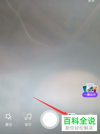 微视App怎么发布本地视频