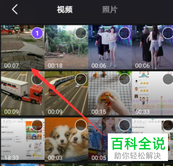 微视App怎么发布本地视频