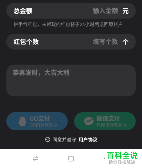 微视APP上怎么给QQ或微信好友发视频红包