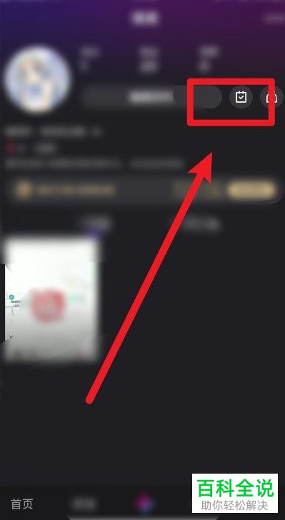 微视APP中的看视频领红包任务如何开启