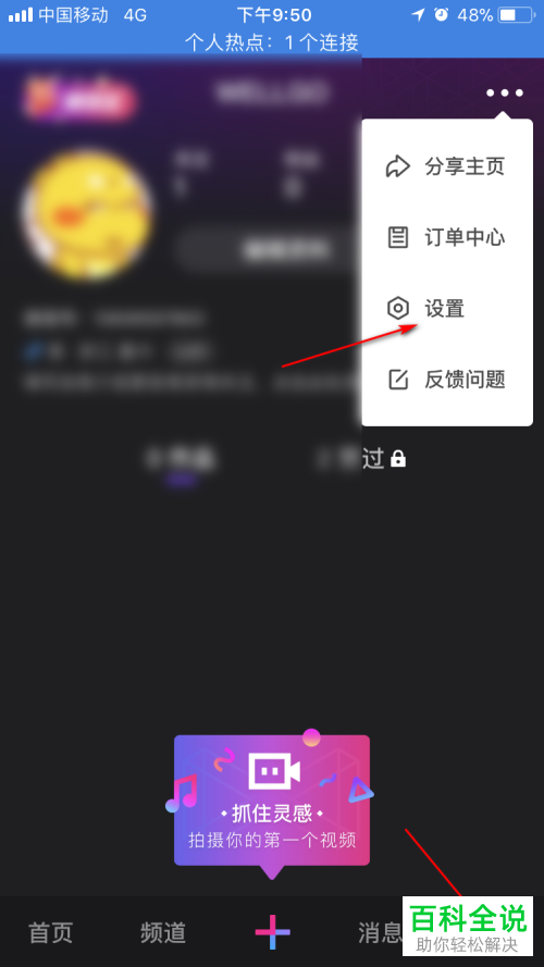 微视APP怎么授权QQ账户登录