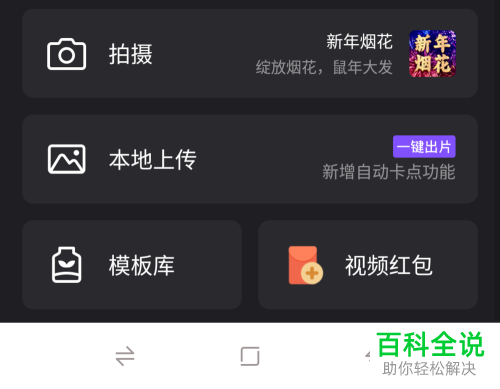微视APP上怎么给QQ或微信好友发视频红包