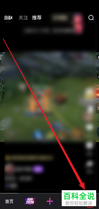 微视App如何注销账号