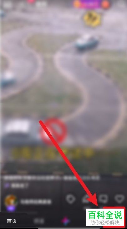 微视APP中的看视频领红包任务如何开启