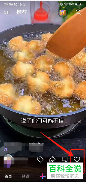 微视APP怎么分享自己的主页给好友