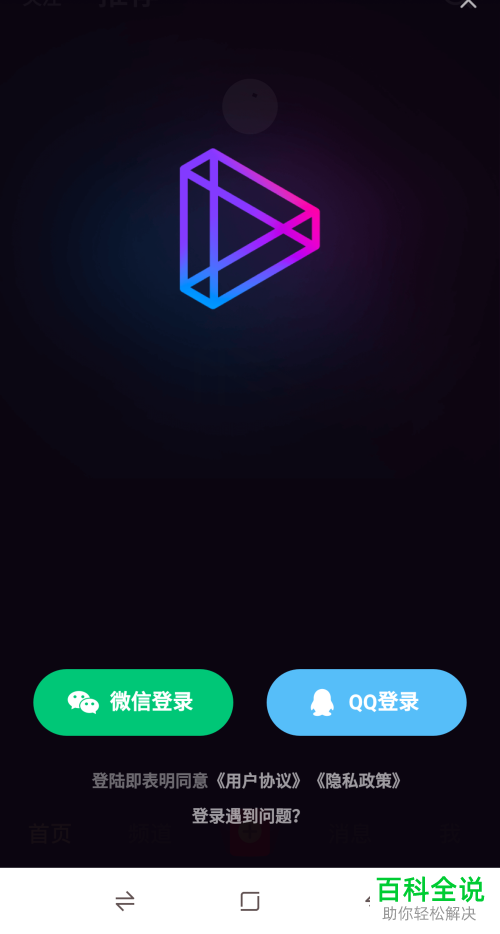 微视APP上怎么给QQ或微信好友发视频红包