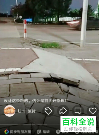 微视App怎么发布本地视频