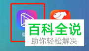 微视APP怎么分享自己的主页给好友