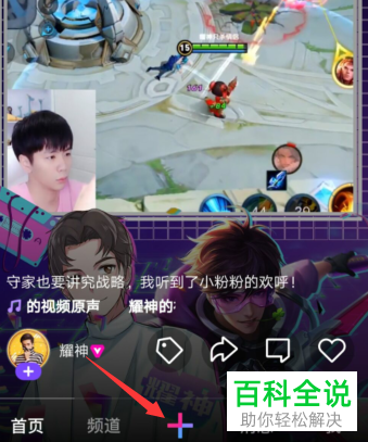 微视App怎么发布本地视频