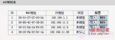 网速变慢解决方法 如何防止他人蹭网