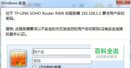 网速变慢的解决方法