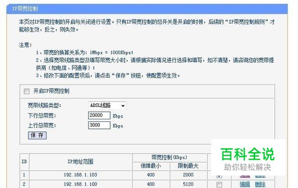 网速变慢的解决方法