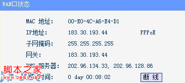 网速变慢.经常掉线ARP攻击解决思路
