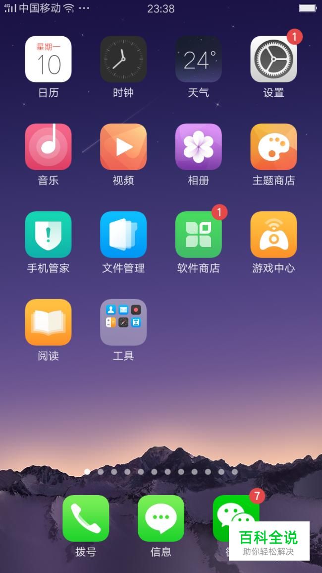 误删除的照片如何恢复？