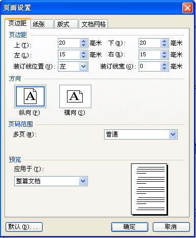 为师第一步:制作(电子)教案