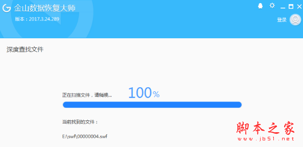 误删的文件夹怎么找回?金山数据恢复大师恢复误删文件的方法