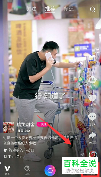 微视的消息推送通知功能该如何打开