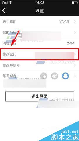 纹身大咖app在哪里修改密码?修改密码方法介绍
