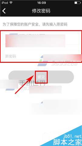 纹身大咖app在哪里修改密码?修改密码方法介绍