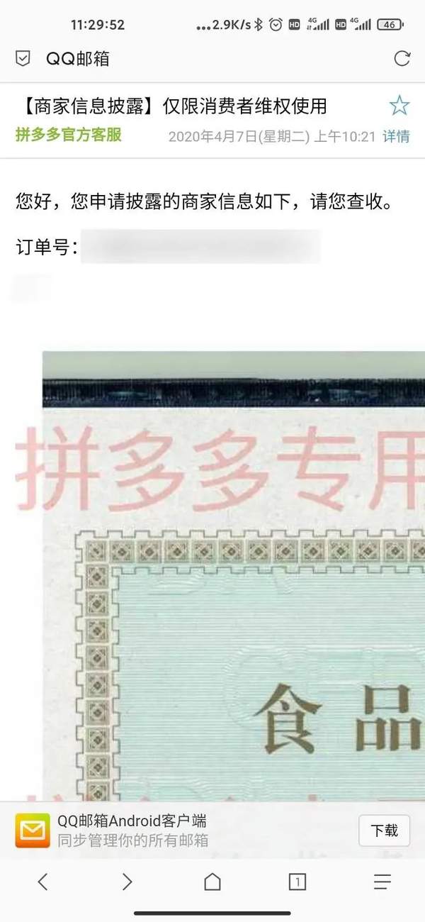 网上购买了假货,如何投诉（买到假货被骗了怎么办）